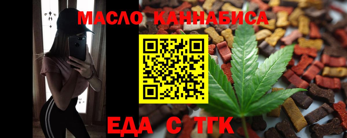 Canna-Cookies марихуана Знаменск