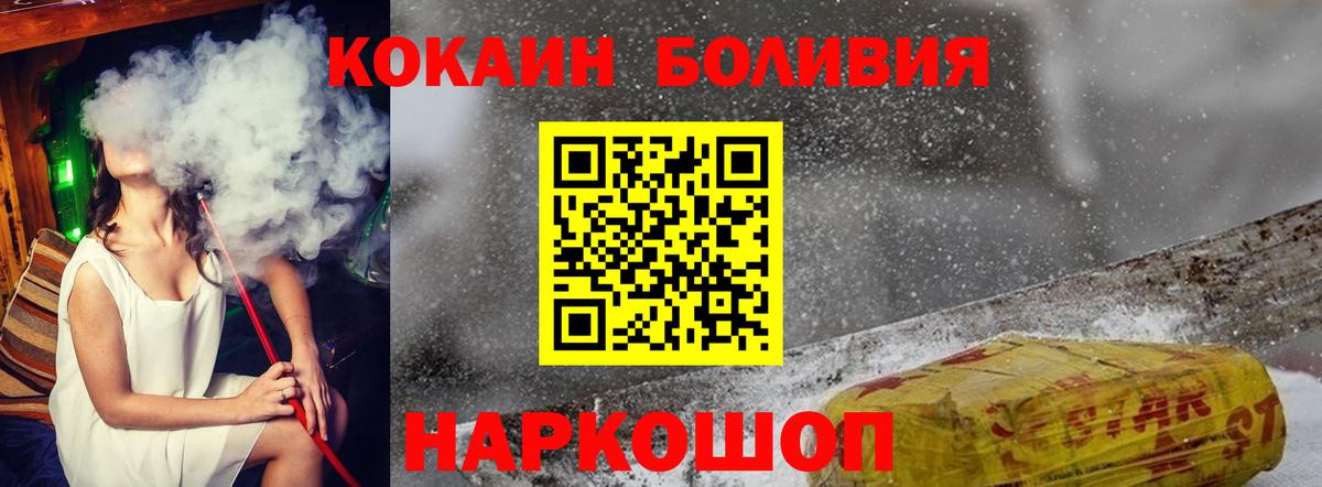 COCAIN 97% Знаменск