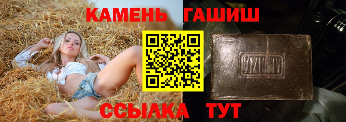 Знаменск  ГАШИШ Ice-O-Lator  Вход с VPN 