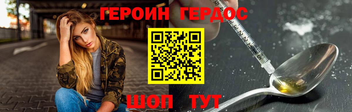 Знаменск  ГЕРОИН  Вход с VPN  ГЕРОИН гречка 