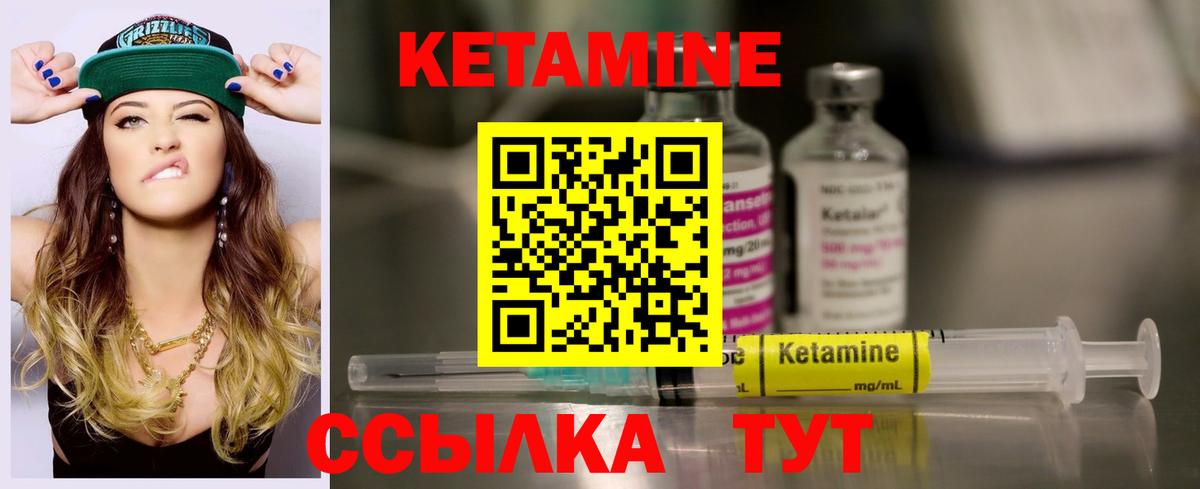 Знаменск  Кетамин ketamine  Вход с VPN 