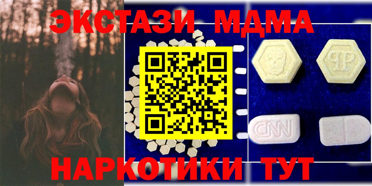MDMA кристаллы  Вход с VPN  MDMA молли  Знаменск 