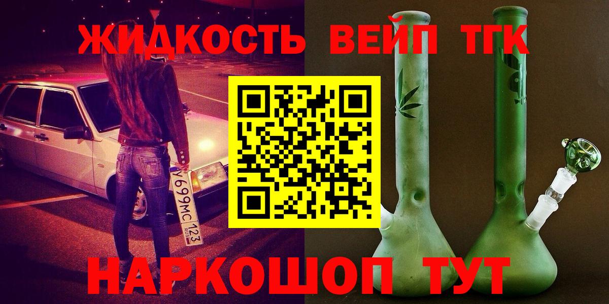 ТГК THC oil  Вход с VPN  Знаменск 