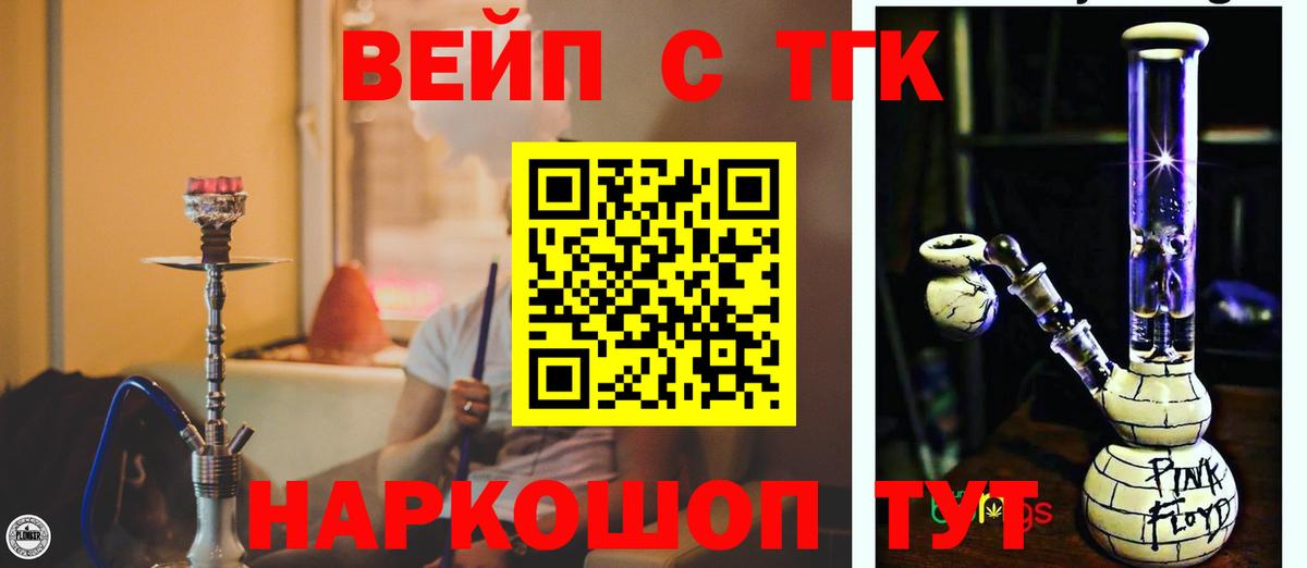 ТГК жижа Знаменск